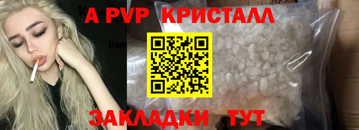 APVP мука Урай