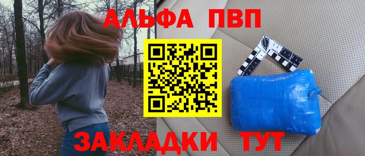 А ПВП кристаллы  А ПВП СК  А ПВП кристаллы  дарнет шоп  Урай  Вход с VPN 