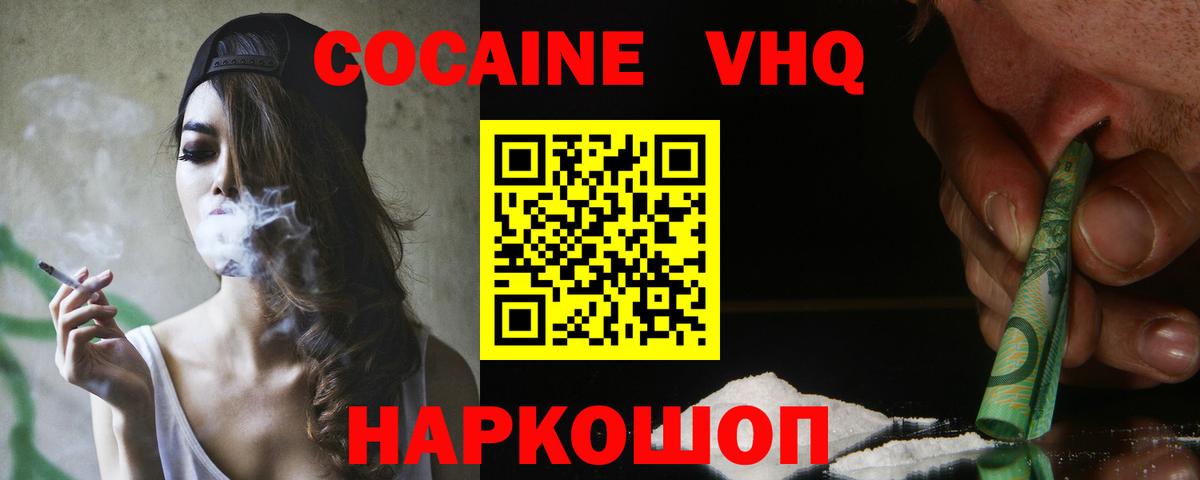 Cocaine Эквадор Урай