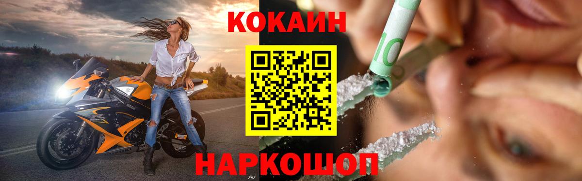Cocaine 97%  Вход с VPN  Урай  КОКАИН Колумбийский 