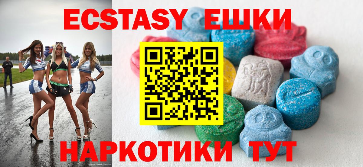 Ecstasy 280мг  Вход с VPN  Урай  Экстази 300 mg 