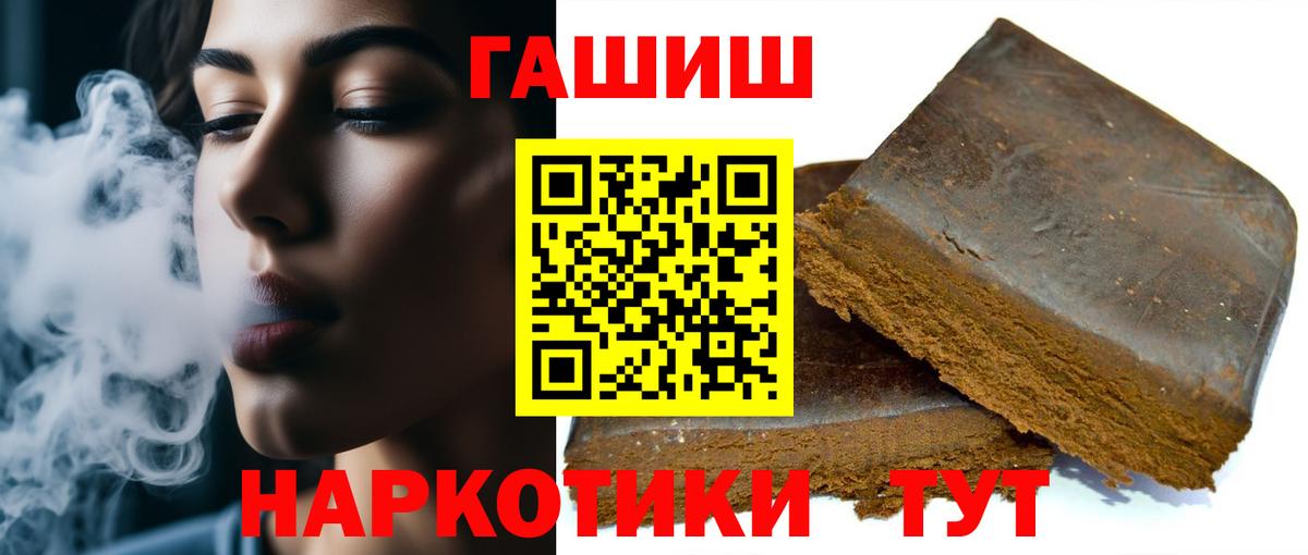 ГАШИШ хэш Урай