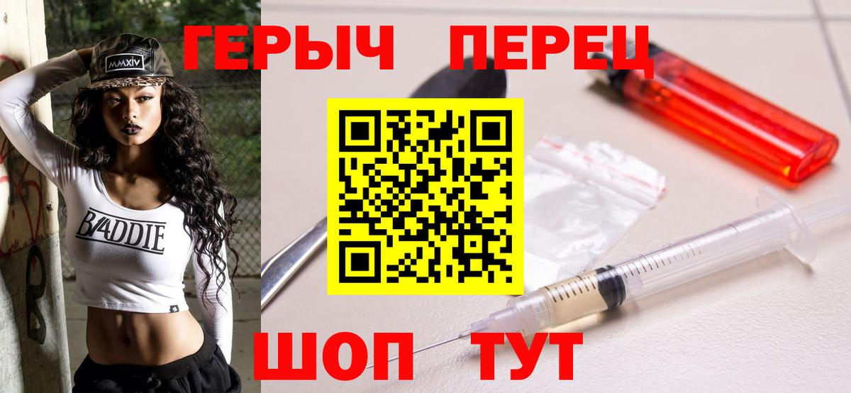 Урай  ГЕРОИН  Вход с VPN  Героин герыч 