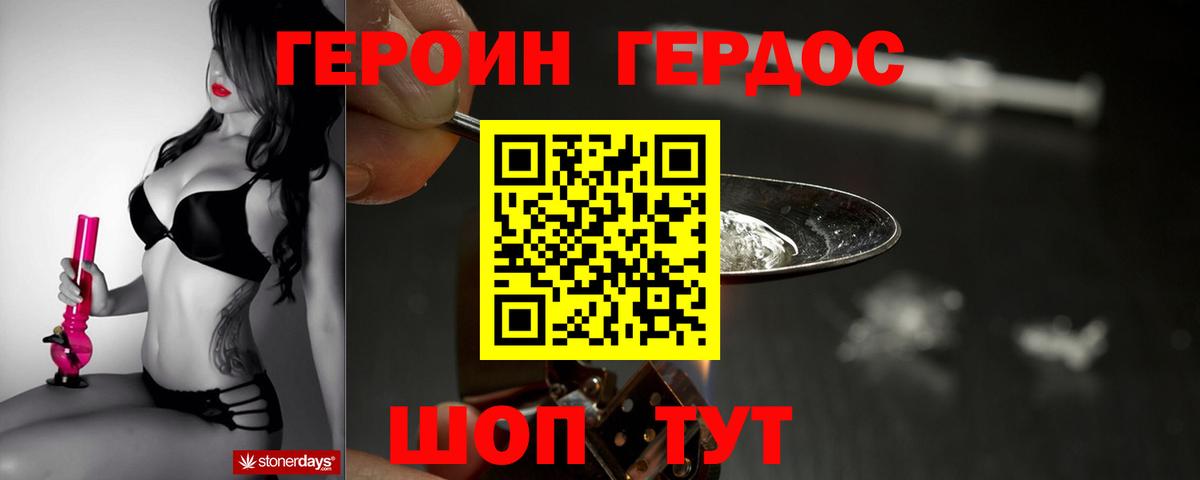 Героин VHQ Урай