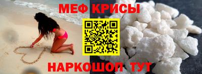 меф Можайск