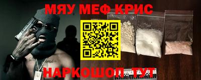 меф Можайск