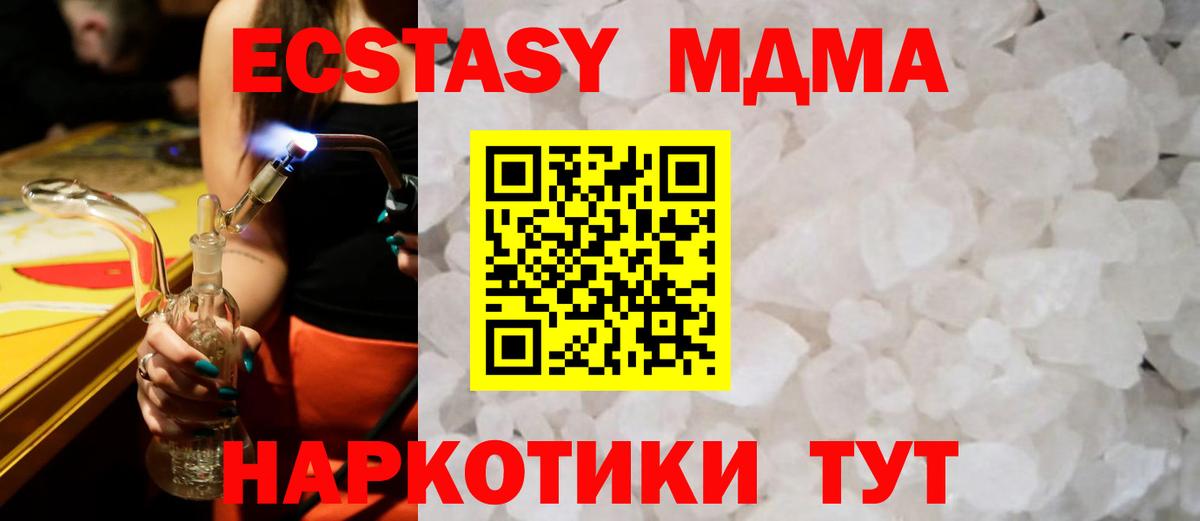 Урай  MDMA молли  МДМА Molly  Вход с VPN 