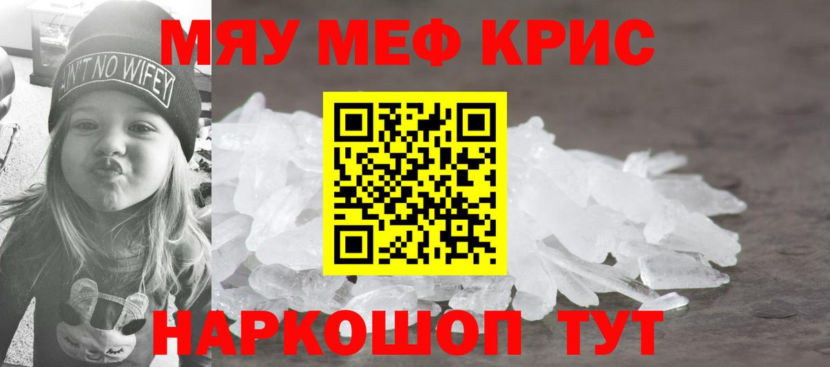 Урай  сколько стоит  Вход с VPN  МЯУ-МЯУ кристаллы  Меф mephedrone  МЕФ 