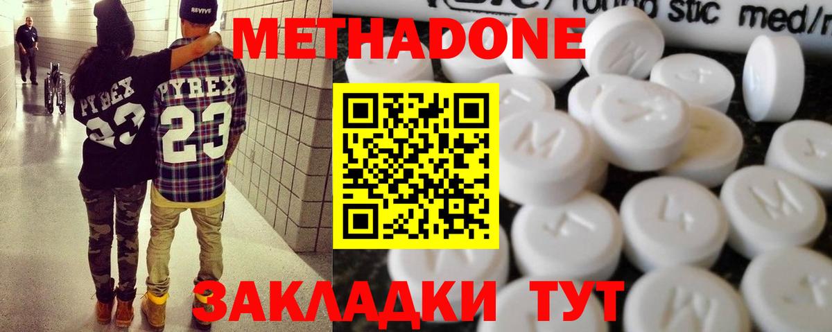 МЕТАДОН мёд  МЕТАДОН мёд  Урай  Вход с VPN 
