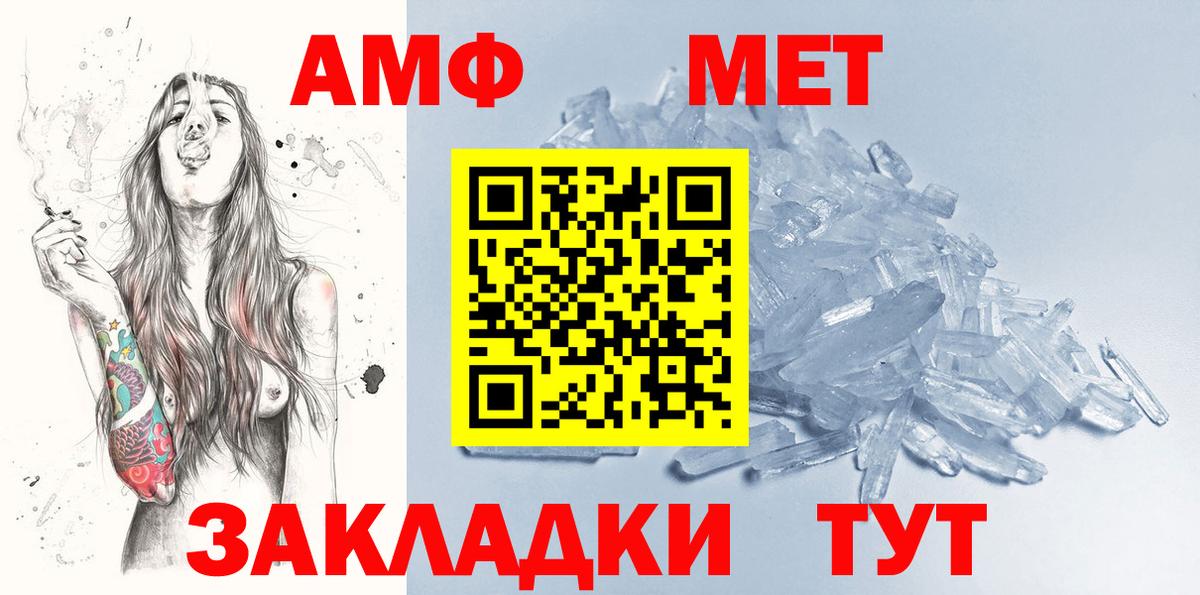 МЕТАМФЕТАМИН Methamphetamine Урай
