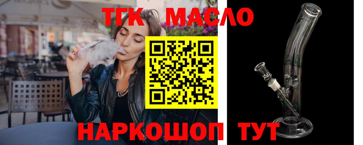 Дистиллят ТГК жижа Урай